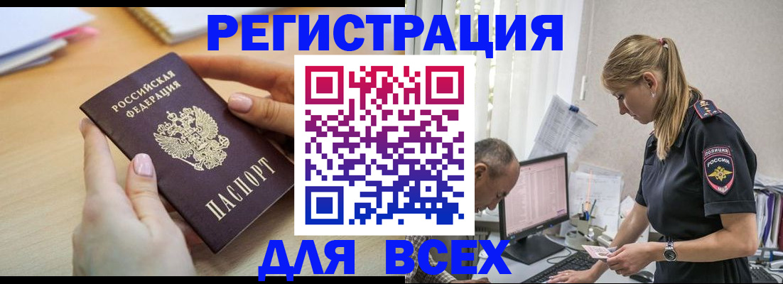 где прописаться в Липецкая области