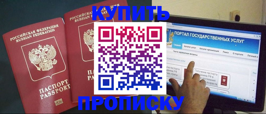 где прописаться в Липецкая области
