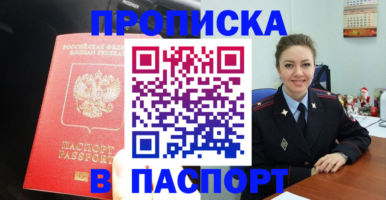 временная регистрация госуслуги в Липецкая области